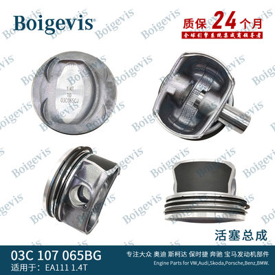 Recolección de piezas de pistón de motor de automóviles de alta calidad 03C107065BG para EA111 1.4T Tiguan Ect